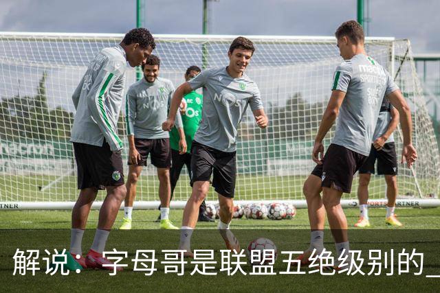 解说：字母哥是联盟五绝级别的 热火在进攻端需要投篮能力的注入
